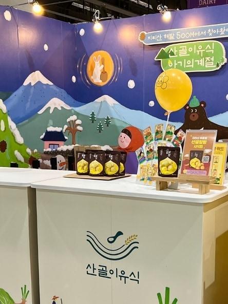 본문 이미지 - 사진=에코맘의 산골이유식 제공