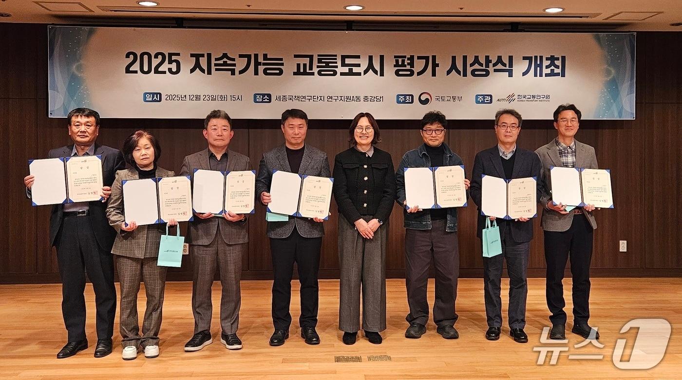 경기 군포시 관계자들이 국토교통부가 주관하는 '지속가능 교통도시 평가'에서 우수상을 받고 기념촬영을 하고 있다. (군포시 제공. 재판매 및 DB 금지) 2025.12.26/뉴스1