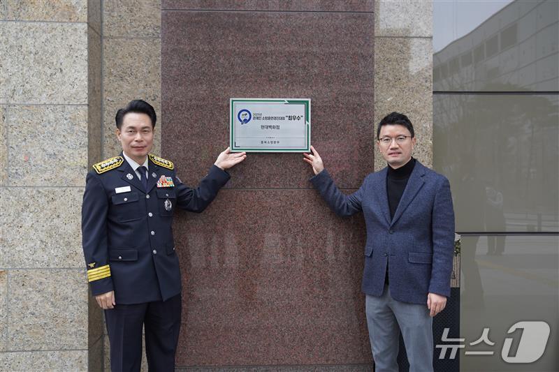 본문 이미지 - 소방훈련 최우수 사업소 현판식.(현대백화점 제공)/뉴스1