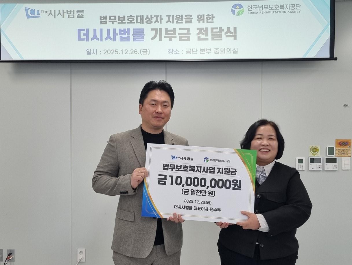 본문 이미지 - (왼쪽부터)더시사법률  윤수복 대표, 한국법무보호복지공단 이현미 이사장 직무대리 / 사진=더시사법률 제공