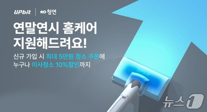 본문 이미지 - (업비트 제공.) 