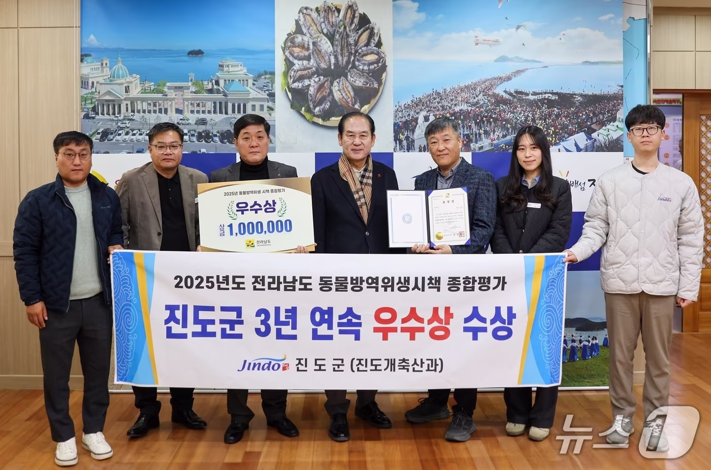 김희수 군수(가운데) 등 진도군 관계자들이 '동물방역위생시책 종합평가'에서 우수상을 수상한 뒤 기념사진을 찍고 있다.(진도군 제공, 재판매 및 DB 금지)/뉴스1