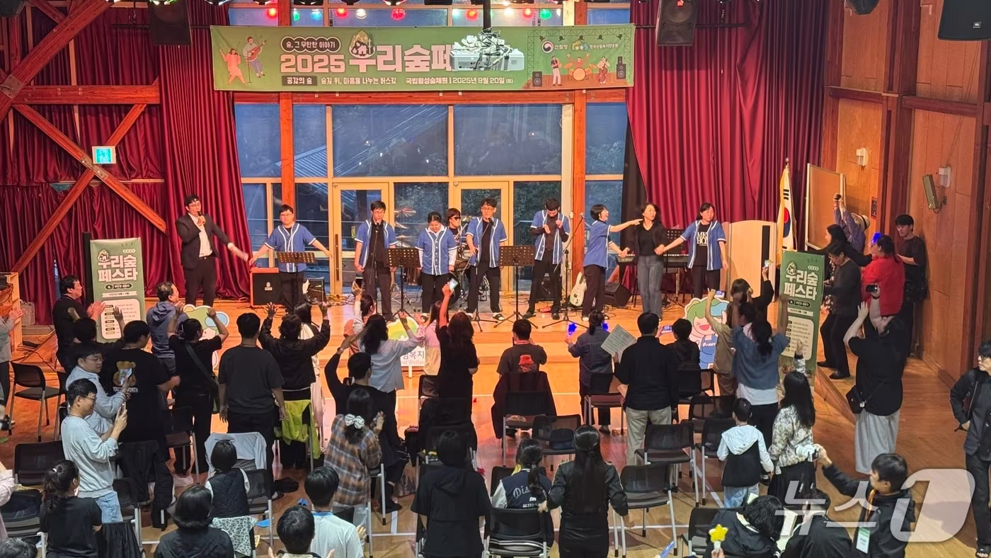 ‘우리숲페스타 2025’에서 발달장애인 드링크보이스와 관객들이 개막 공연을 즐기고 있다. (산림청 한국산림복지진흥원 제공.재판매 및 DB금지)/뉴스1