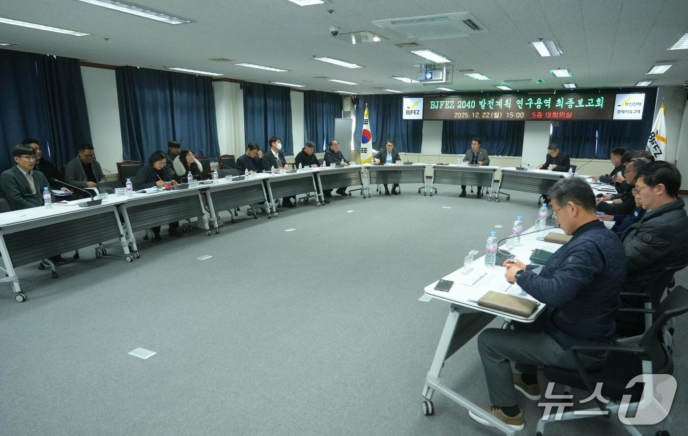 지난 22일 열린 2040 발전계획 수립 연구용역 최종보고회 모습 (경자청 제공. 재판매 및 DB금지)