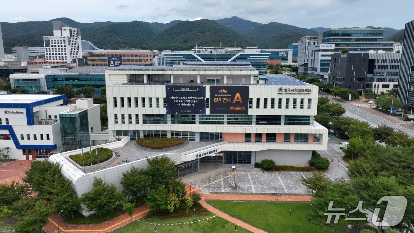 한국사학진흥재단 제공