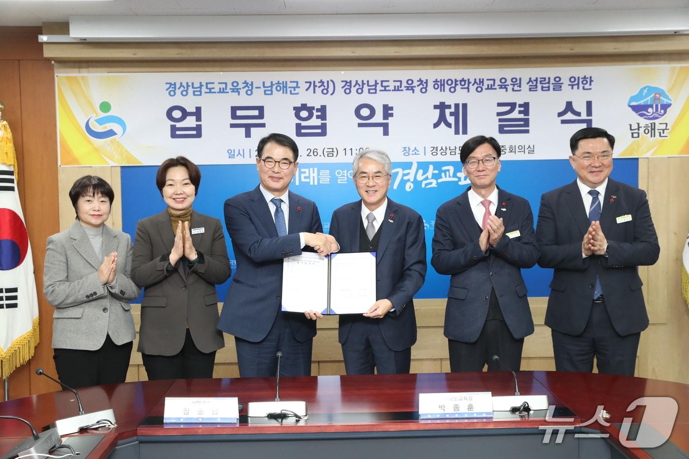 경남도교육청과 남해군이 26일 도교육청 본관 중회의실에서 해양학생교육원 설립을 위한 업무협약을 체결하고 있다.(경남교육청 제공. 재판매 및 DB금지)