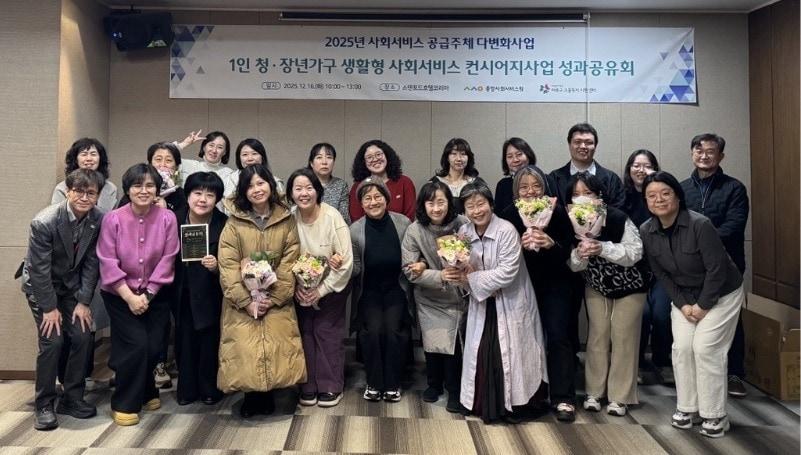 본문 이미지 - 2025년 사회서비스 공급주체 다변화사업 성과공유회 / 사진=마포구고용복지지원센터 제공