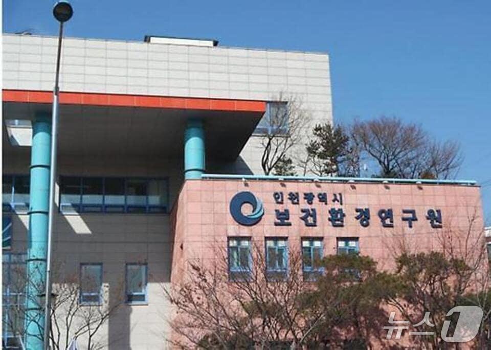 본문 이미지 - 인천시 보건환경연구원 전경 (인천시 보건환경연구원 제공.재판매 및 DB금지)