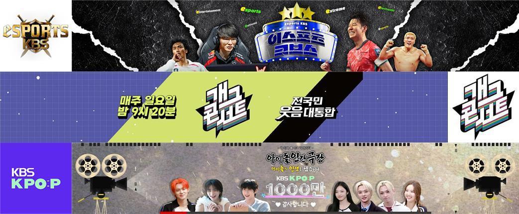 본문 이미지 - 사진제공=KBS