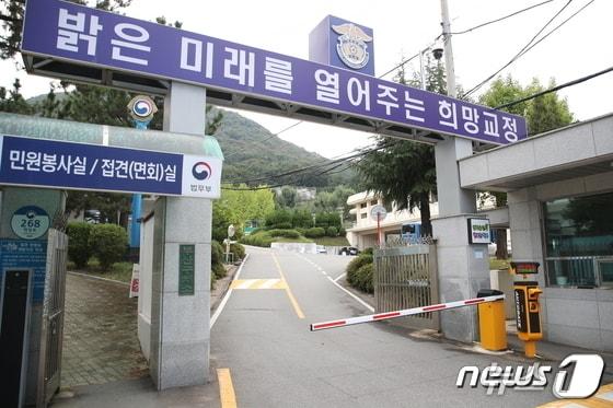 본문 이미지 - 부산구치소 전경 ⓒ News1 DB