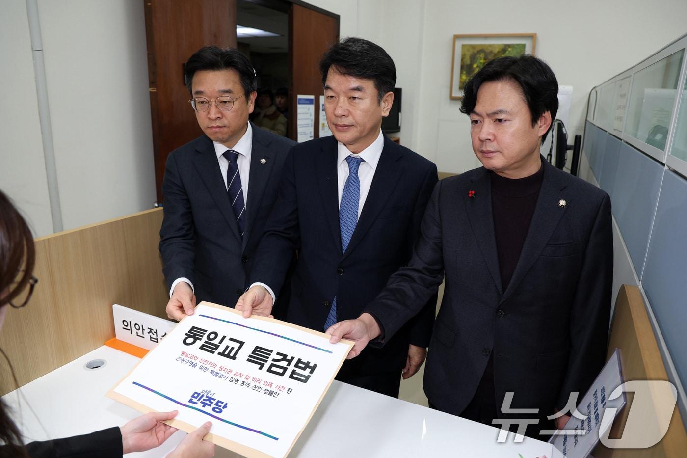 문진석 더불어민주당 원내수석이 26일 서울 여의도 국회 의안과에 통일교 특검법안을 제출하고 있다. (공동취재) 2025.12.26/뉴스1 ⓒ News1 신웅수 기자