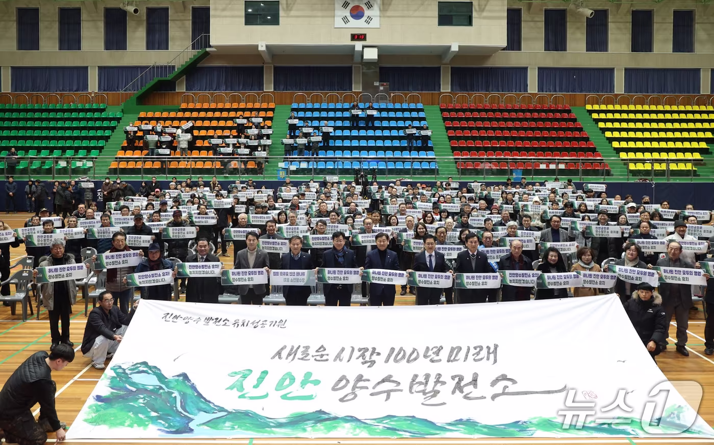 26일 전북 진안군이 문예체육회관에서 '양수발전소 유치 성공기원 범군민 결의대회'를 갖고 있다.(진안군제공. 재판매 및 DB금지)2025.12.26/뉴스1