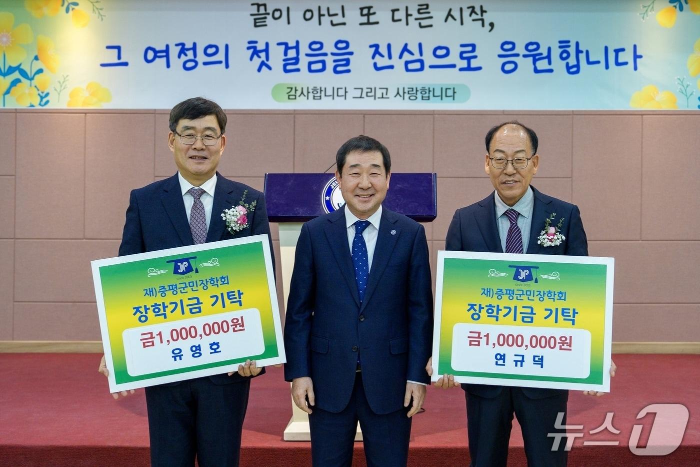 26일 증평군청 대회의실에서 열린 2025년 하반기 공로연수 이임식에서 유영호 행정복지국장과 연규덕 축산산림과장이 증평군민장학회에 각각 장학금 100만 원을 기탁했다.(증평군 제공, 재판매 및 db금지)/뉴스1