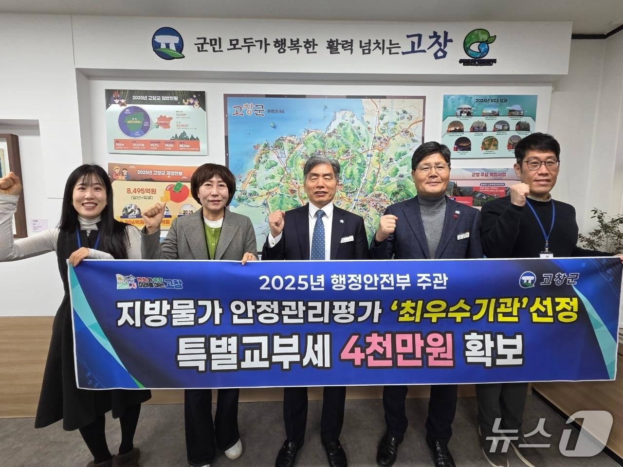 본문 이미지 - 전북 고창군이 행정안전부가 주관한 '지방물가 안정관리 평가'에서 최우수 기관으로 선정됐다.(고창군제공. 재판매 및 DB금지)2025.12.26/뉴스1