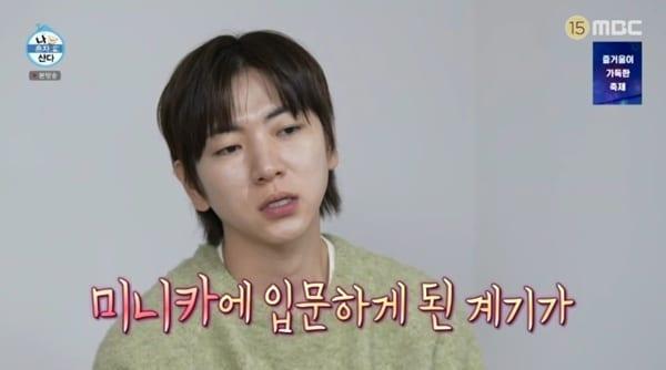 본문 이미지 - MBC '나 혼자 산다'