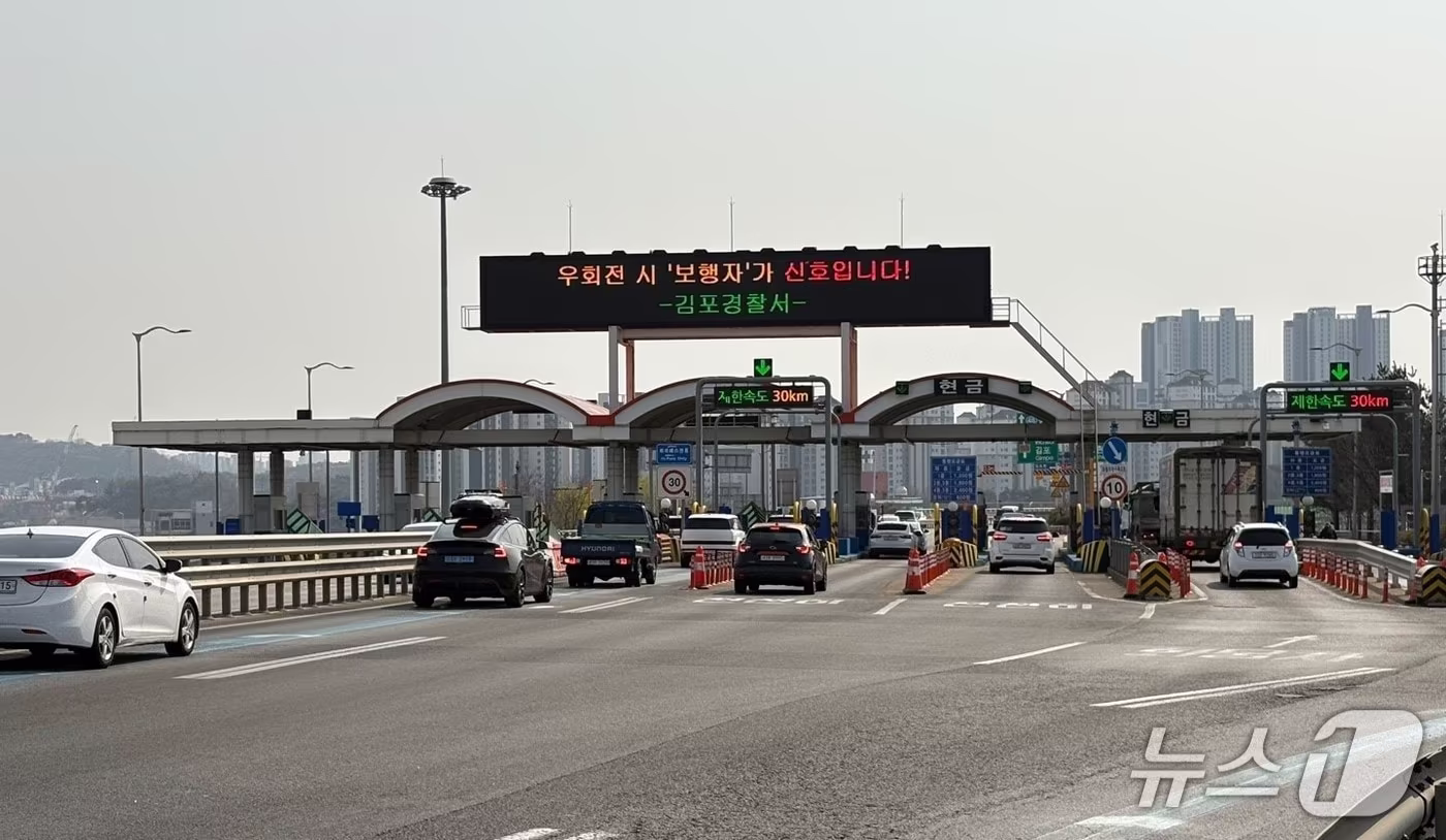 일산대교 자료사진. /뉴스1