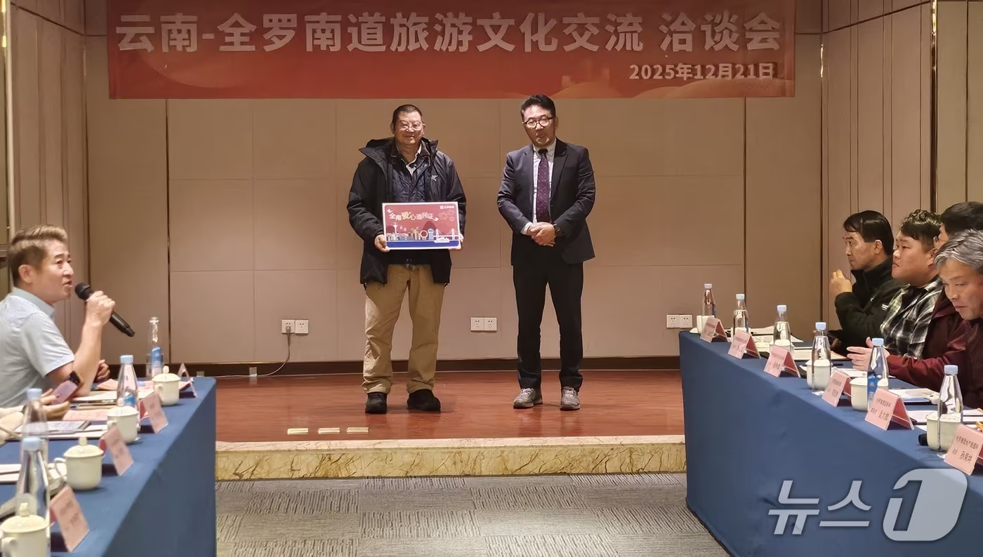 중국 운남성 지역 여행 관련 협회와 간담회.(전남도 제공. 재판매 및 DB금지) 2025.12.27/뉴스1