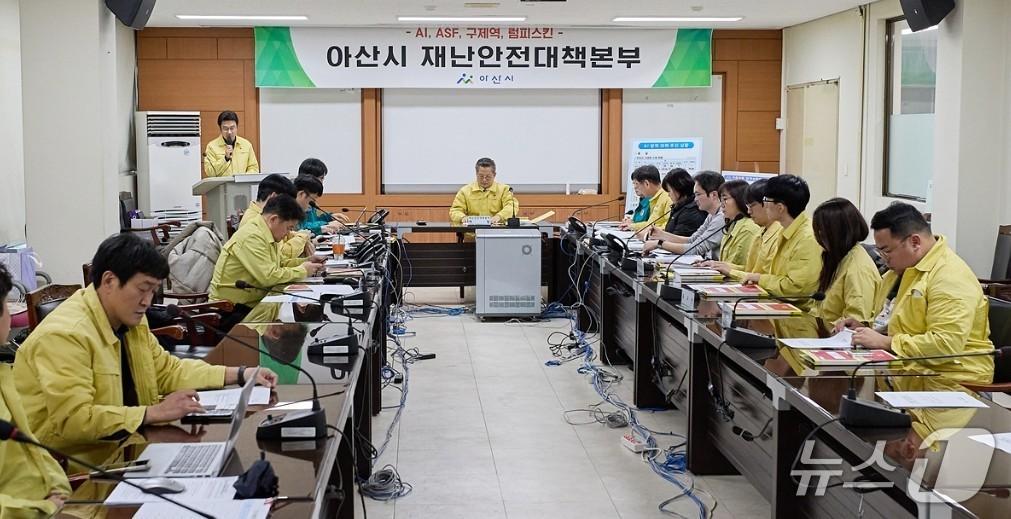 본문 이미지 - 아산시 재난안전대책본부 회의.(아산시청 제공. 재판매 및 DB금지)