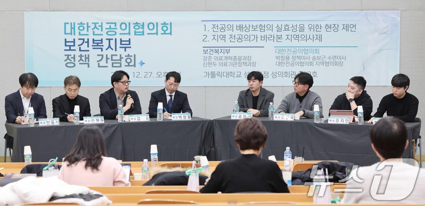 27일 서울 서초구 가톨릭대학교 성의교정 성의회관에서 열린 대한전공의협의회-보건복지부 정책 간담회에서 강준 보건복지부 의료개혁총괄과장이 발언하고 있다. 2025.12.27/뉴스1 ⓒ News1 박지혜 기자