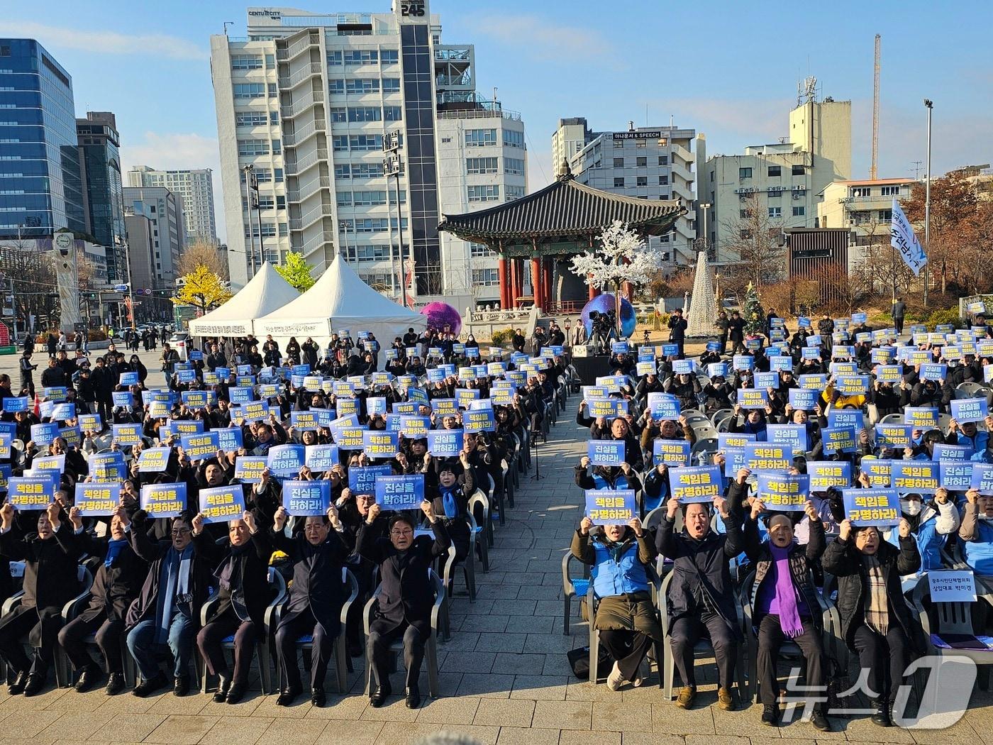 본문 이미지 - 12·29 무안공항 제주항공 여객기 참사 1주기 광주전남 시민추모대회가 27일 광주 동구 5·18민주광장에서 엄수되고 있다. 2025.12.27/뉴스1 ⓒ News1 최성국 기자