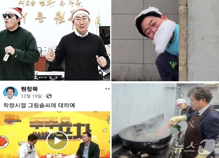 본문 이미지 - 내년 제9회 전국동시지방선거의 강원 원주시장 후보군으로 꼽히는 원강수 원주시장(위 왼쪽 사진의 오른쪽)과 구자열 전 강원도 비서실장(위 오른쪽 사진), 원창묵 전 원주시장(아래 왼쪽 사진의 오른쪽), 곽문근 원주시의회 부의장(아래 오른쪽 사진) 자료 사진. (후보군 유튜브 및 페이스북 갈무리. 재판매 및 DB금지) 2025.12.27/뉴스1