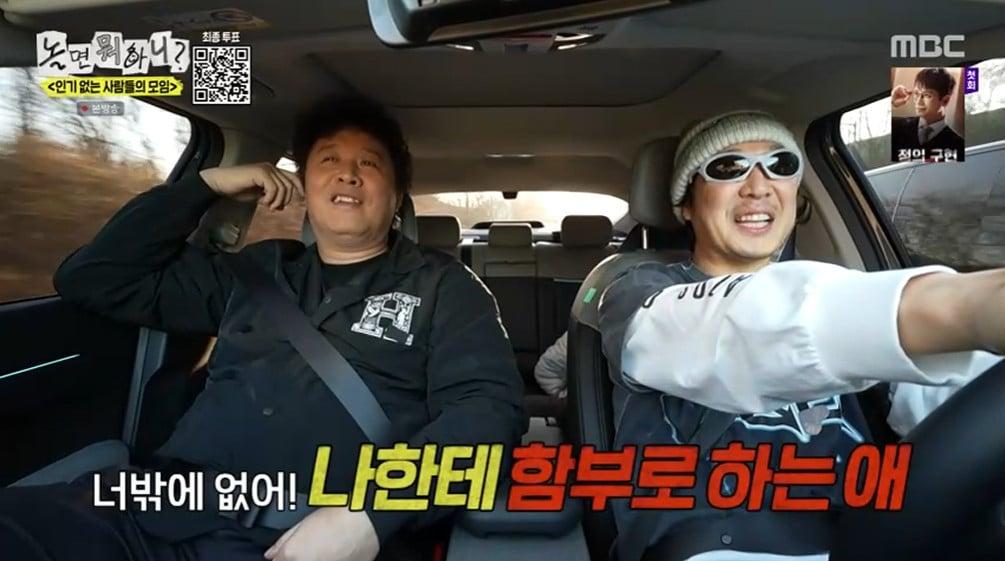 본문 이미지 - '놀면 뭐하니?' 캡처