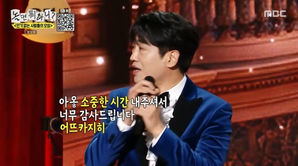 본문 이미지 - '놀면 뭐하니?' 방송 캡처