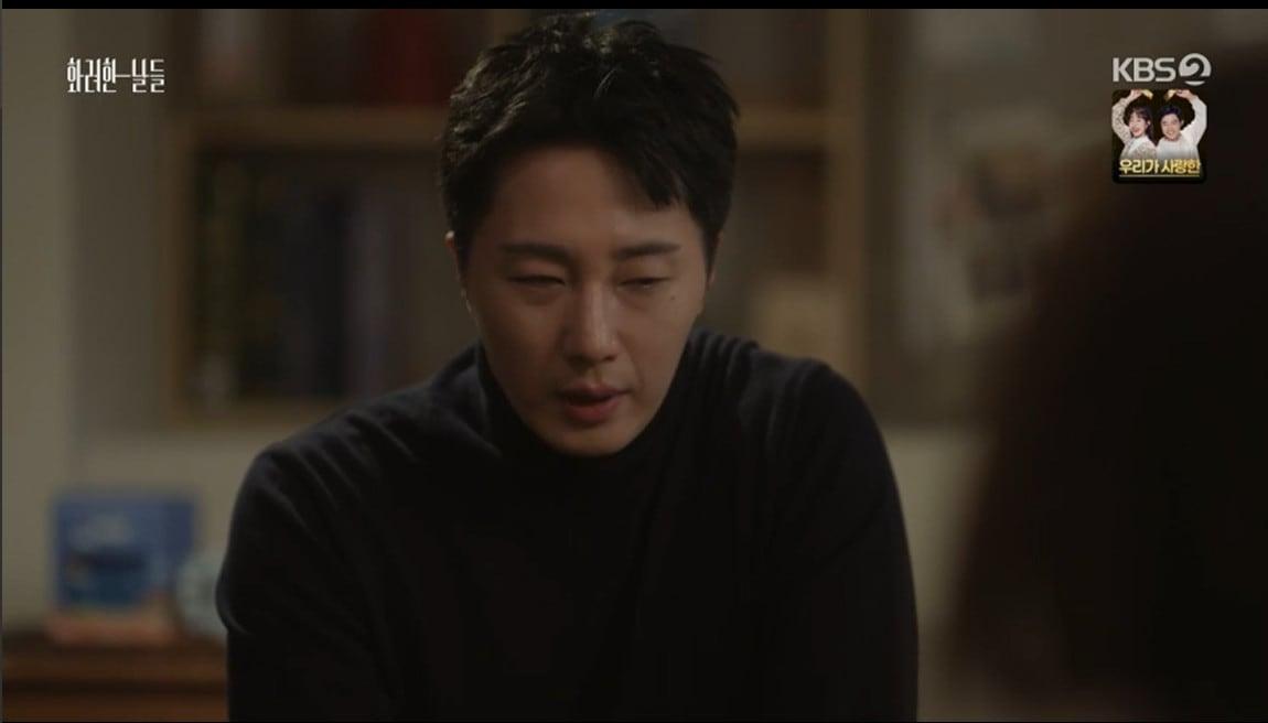 본문 이미지 - '화려한 날들' 방송 캡처