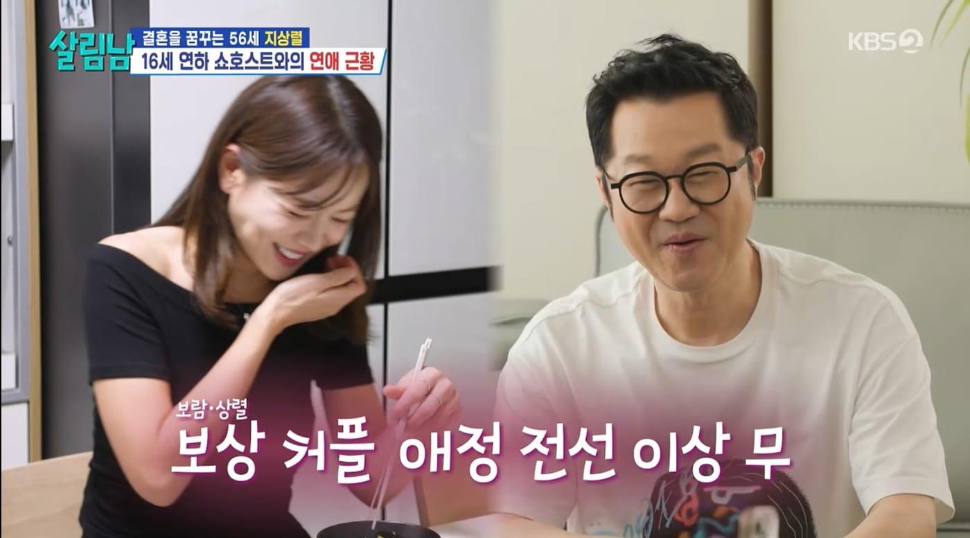 '살림남' 방송 캡처