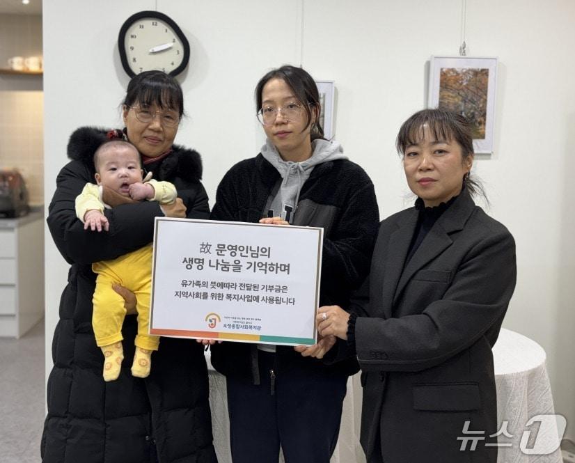 본문 이미지 - 기부금 전달식(경기 부천 오정종합사회복지관 제공/뉴스1)
