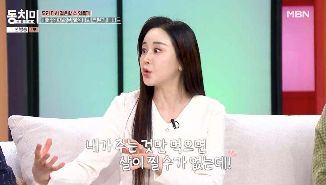 본문 이미지 - '속풀이쇼 동치미' 방송화면 캡처