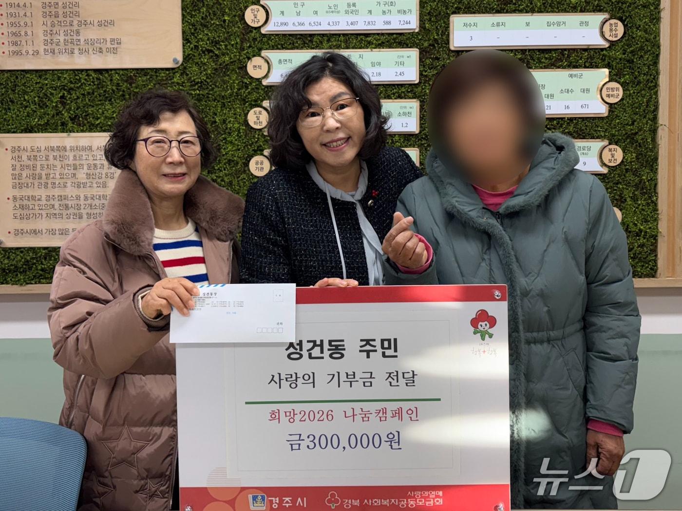 본문 이미지 - 경북 경주시 성건동에 사는 한 70대 여성이 폐지를 팔아 모은 30만 원을 어려운 이웃을 위해 써달라며 성건동행정복지센터에 전달해 마음을 훈훈하게 하고 있다. (경주시제공, 재판매 및 DB금지) 2025.12.28/뉴스1 