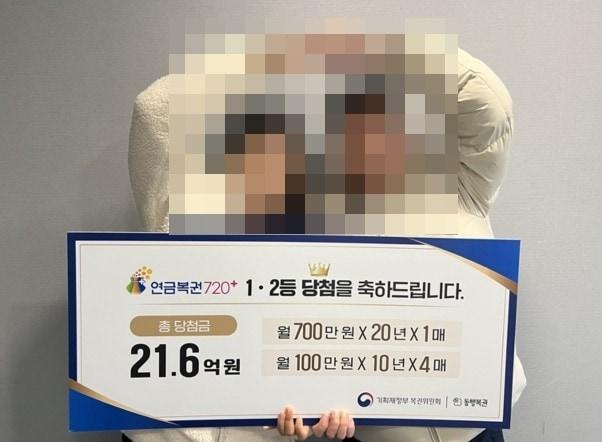 본문 이미지 - (동행복권 홈페이지 갈무리)