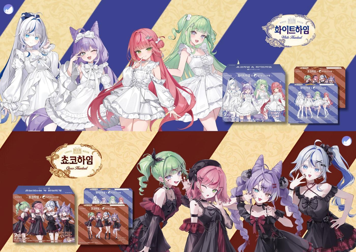 롯데마트·슈퍼는 31일 국내 대표 버추얼 크리에이터 그룹 스텔라이브와 두 번째 협업 상품 '하임X스텔라이브'를 단독 출시한다.(롯데마트제공)