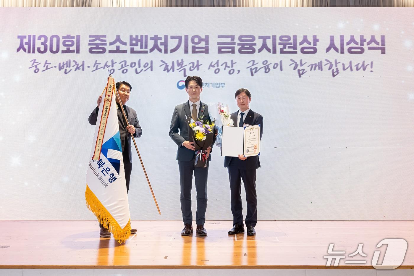 전북은행이 중소벤처기업 금융지원상에서 '대통령 표창'을 수상한 모습.(전북은행 제공. 재판매 및 DB 금지)