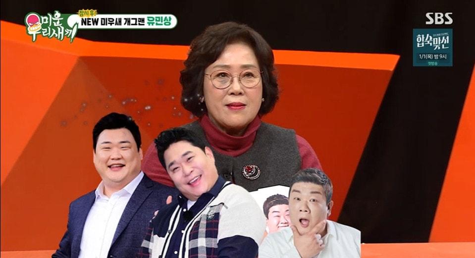 본문 이미지 - '미우새' 방송 캡처