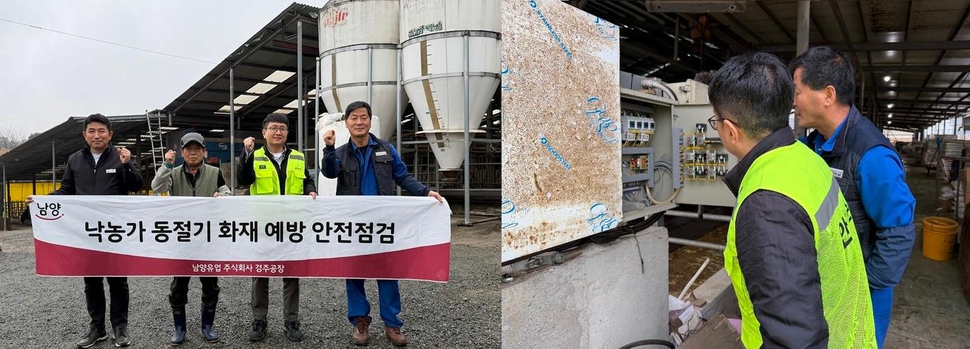 남양유업, '지역사회와 함께하는 건강한 동행'. 현장(남양유업 제공)