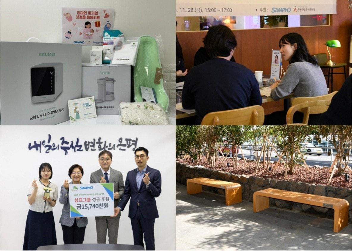 본문 이미지 - 삼표그룹 사회공헌활동 사례(삼표그룹 제공). ⓒ 뉴스1