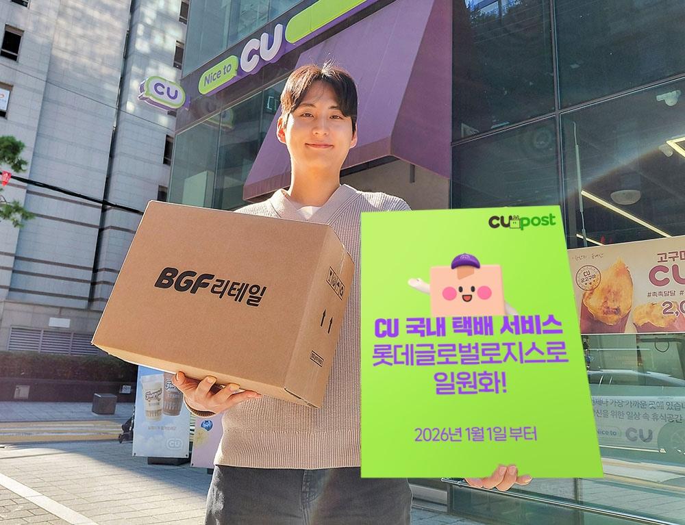 본문 이미지 - (BGF리테일 제공)