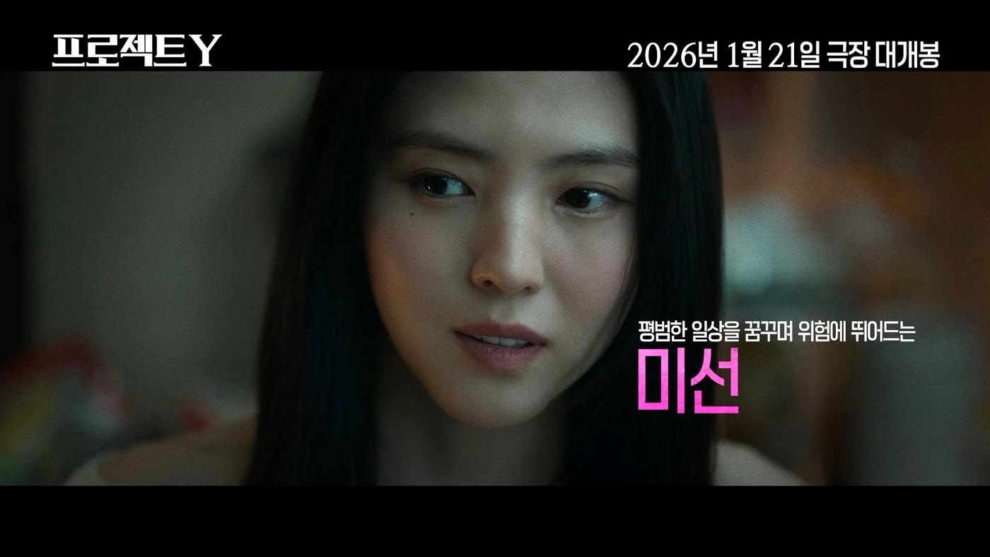 '프로젝트 Y' 캐릭터 영상 갈무리