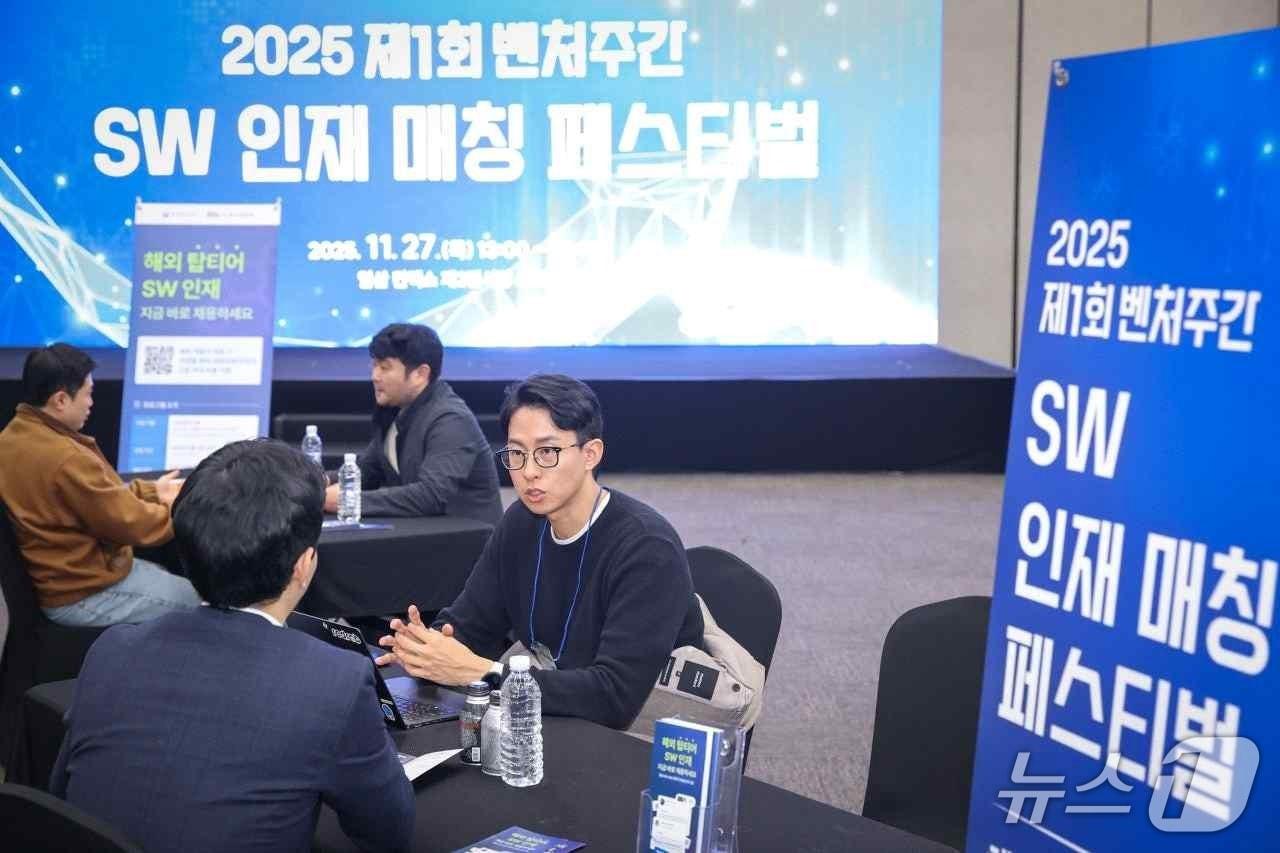 본문 이미지 - 지난 11월 27일 일산 킨텍스에서 열린 '2025 SW 인재매칭 페스티벌'에서 상담을 진행하고 있다. (벤처기업협회 제공. 재판매 및 DB금지)
