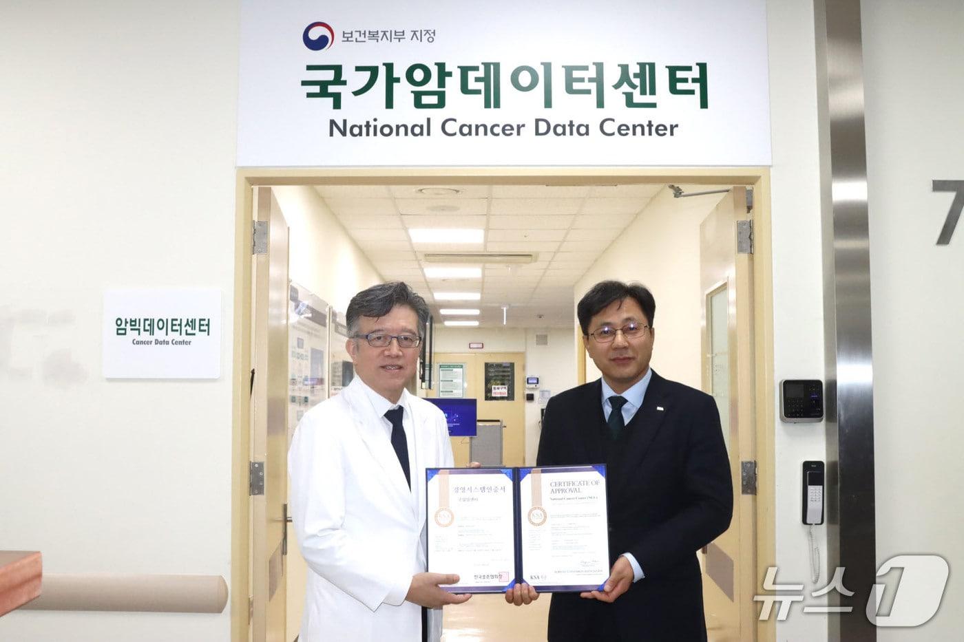 국립암센터 양한광 원장(왼쪽)이 한국표준협회 산업표준 이동석 원장으로부터  ‘ISO/IEC 42001’ 인증서를 전달받고 있다. (국립암센터 제공, 재판매 및 DB금지)