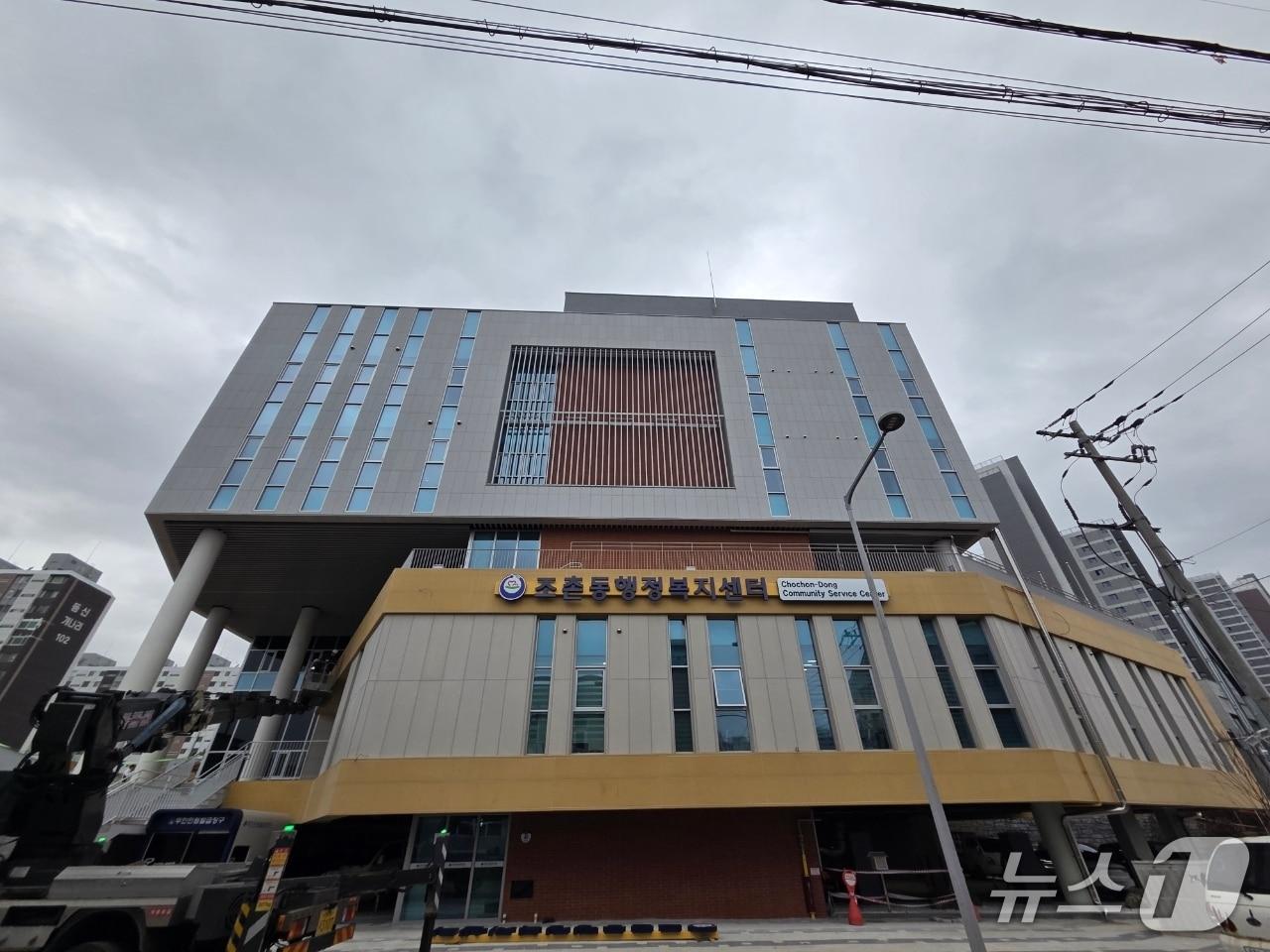 본문 이미지 - 군산시 조촌동 행정복지센터./뉴스1