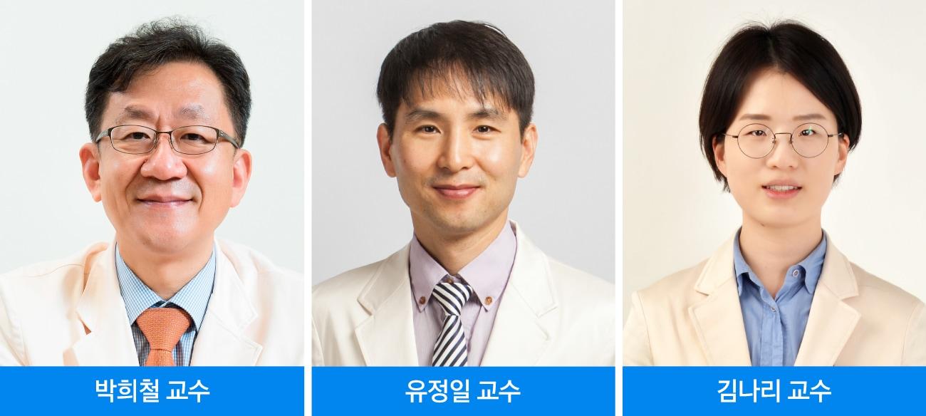 본문 이미지 - 박희철·유정일·김나리 삼성서울병원 방사선종양학과 교수.(삼성서울병원 제공)