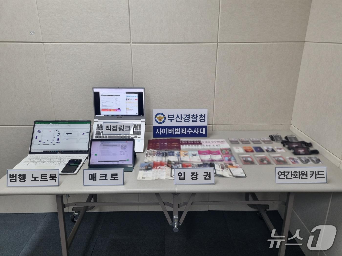 본문 이미지 - 경찰이 압수한 범죄 증거품들 (경찰 제공. 재판매 및 DB금지)