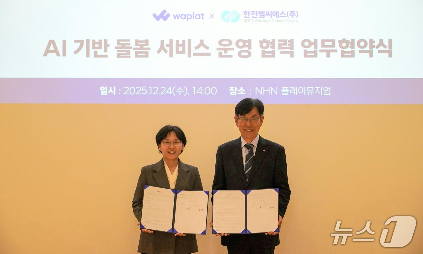 (NHN 제공)/뉴스1