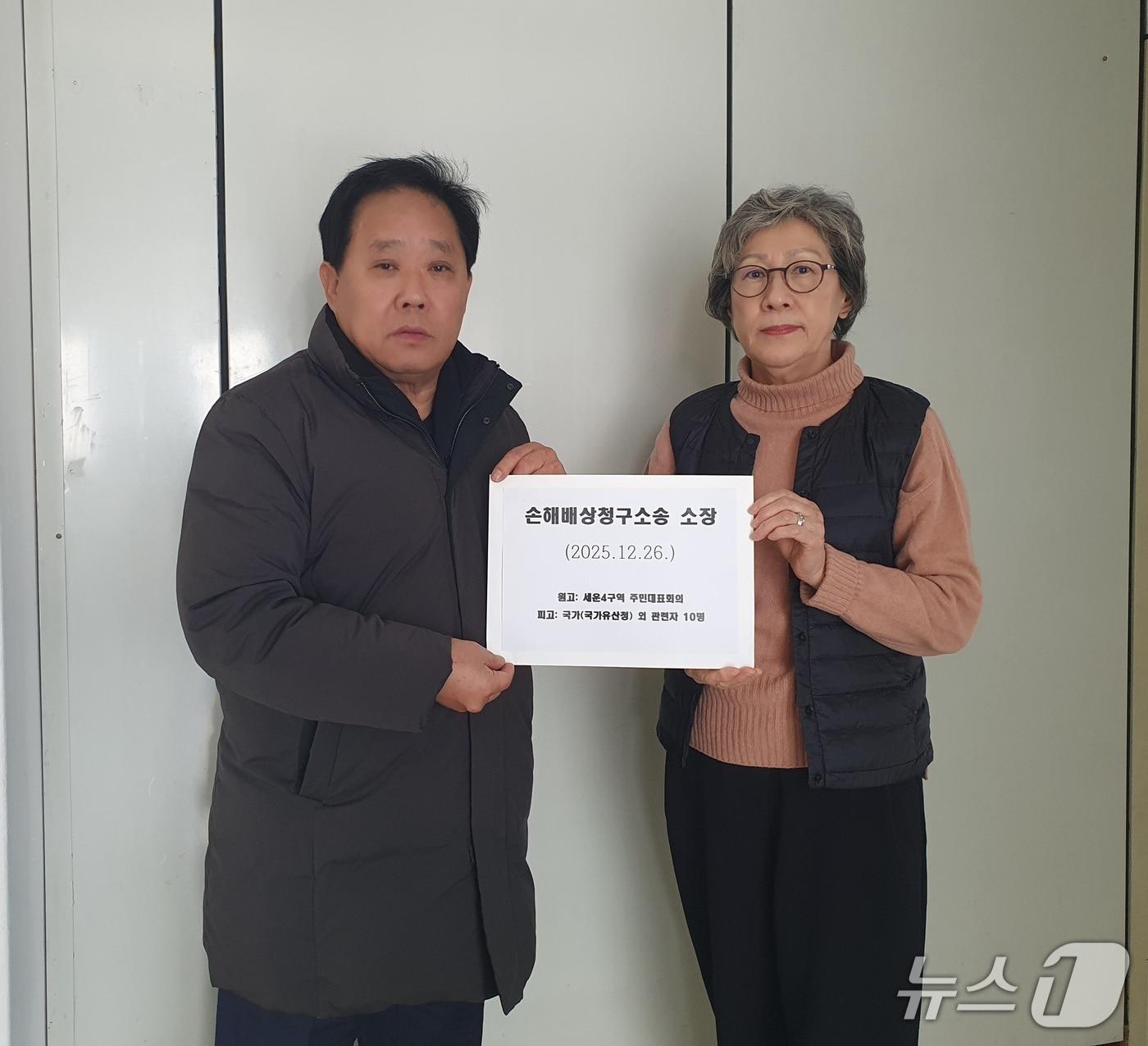 본문 이미지 - 세운4구역 주민대표회의는 국가유산청과 정부를 상대로 재개발사업 지연에 따른 손해배상청구 소송을 26일 제기했다고 29일 밝혔다. (세운4구역 주민대표회의 제공) 뉴스1 ⓒ News1