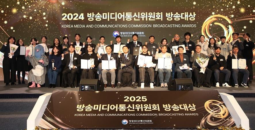 본문 이미지 - 방송미디어통신위원회는 12일 서울에서 작년 한 해 동안 국내에서 제작·방송된 창의적이고 우수한 작품을 선정·시상하기 위해 '2025 방송미디어통신위원회 방송대상' 시상식을 개최했다. 사진은 수상자 단체 기념촬영 모습. (방미통위 제공)