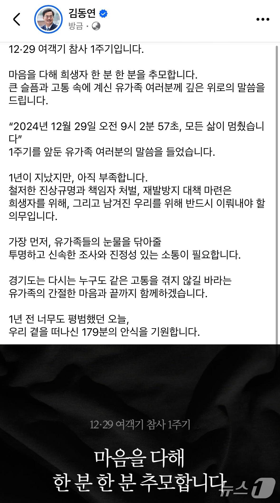 본문 이미지 - 김동연 경기도지사 페이스북 캡처.(경기도 제공. 재판매 및 DB금지)