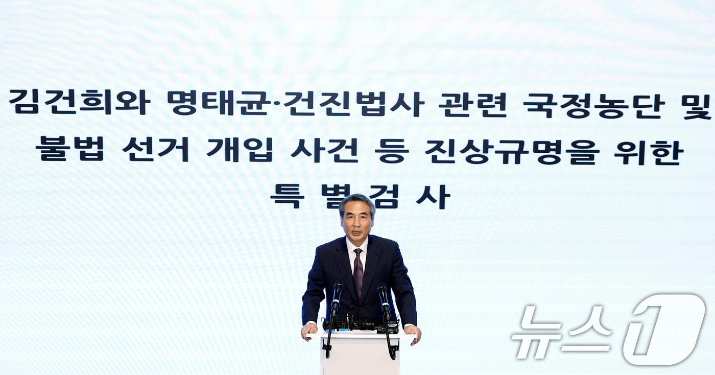 본문 이미지 - 김건희와 명태균·건진법사 관련 국정농단 및 불법 선거 개입 사건 등 진상규명을 위한 특별검사팀 민중기 특별검사가 29일 오전 서울 종로구 KT광화문빌딩 웨스트에 마련된 특별검사팀 브리핑룸에서 특검 수사 결과 종합 브리핑을 하고 있다. 2025.12.29 ⓒ 뉴스1 박정호 기자
